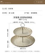 استند سرامیکی دو‌طبقه - Image 4